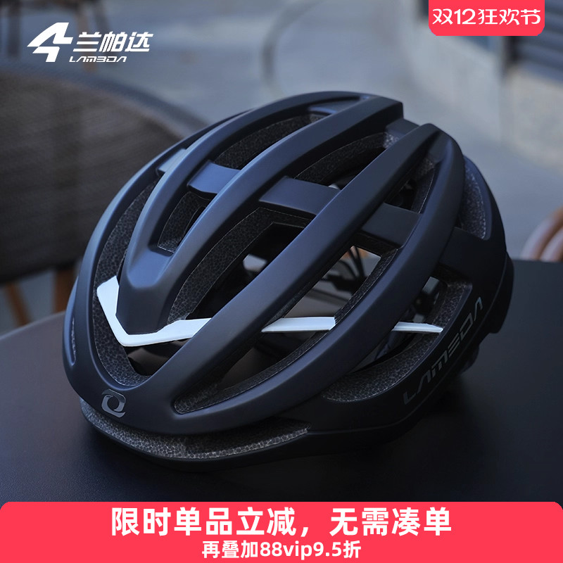 兰帕达骑行气动头盔内置3D骨架