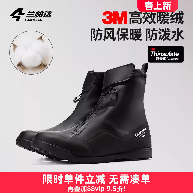 兰帕达3M暖绒秋冬季保暖骑行鞋锁鞋防水山地公路自行车男女硬底