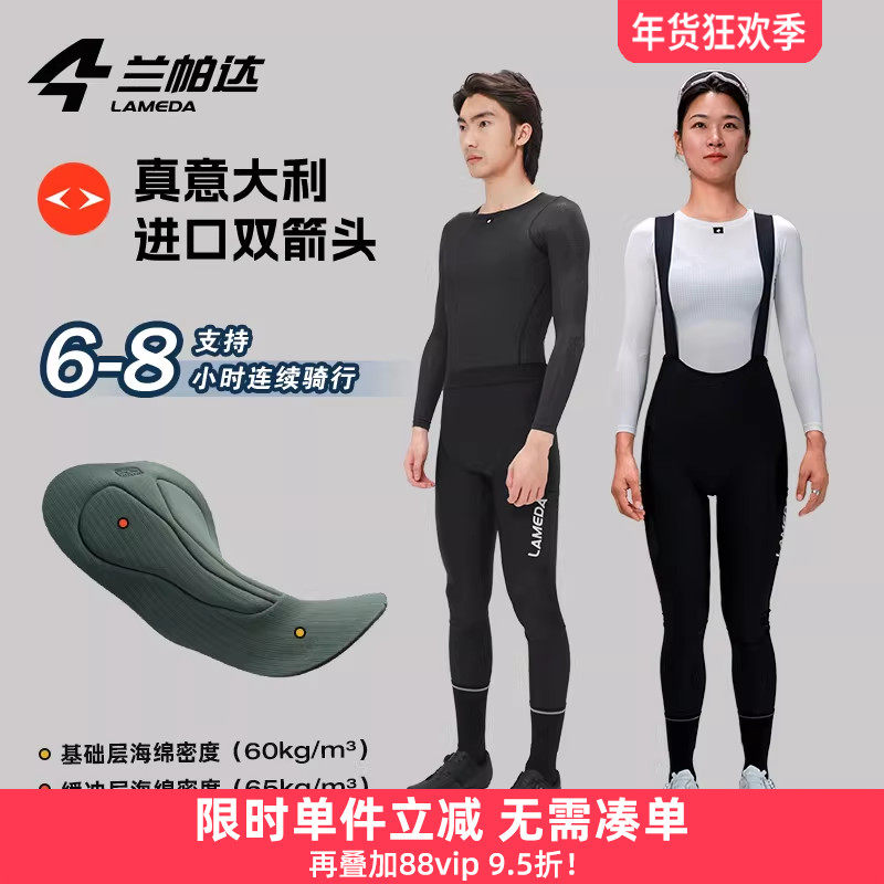 兰帕达双箭头背带长裤自行车公路山地防风抓绒带口袋男女专业羽晟,自行车/骑行装备/零配件,专业骑行裤,淘宝优惠券,粉丝福利购,淘宝优惠卷