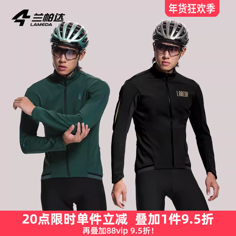 兰帕达0-10度秋冬抓绒防风外套骑行服男冲锋衣保暖公路自行车随风,自行车/骑行装备/零配件,骑行外套,淘宝优惠券,粉丝福利购,淘宝优惠卷