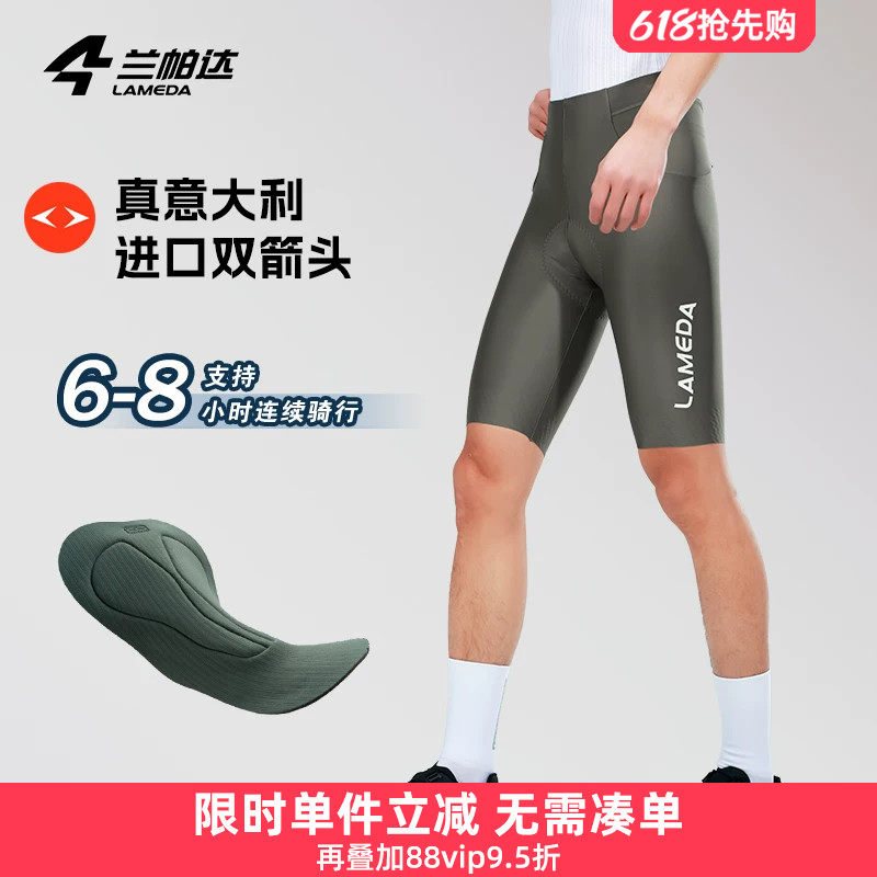 兰帕达 凌盛双箭头裤垫 无背带骑行短裤春夏男专业公路自行车裤子