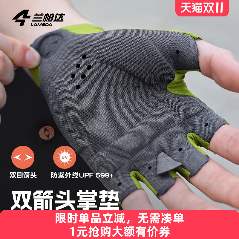 兰帕达山地透气专业耐磨排汗佳