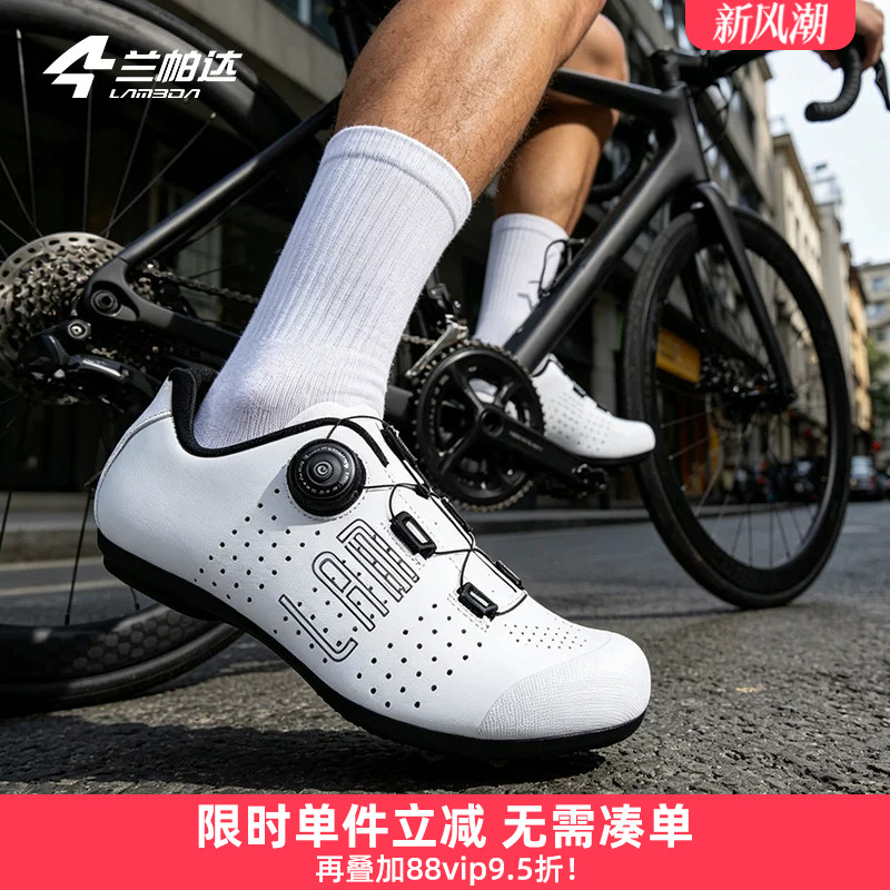 兰帕达骑行锁鞋旋转纽扣止滑后跟										
