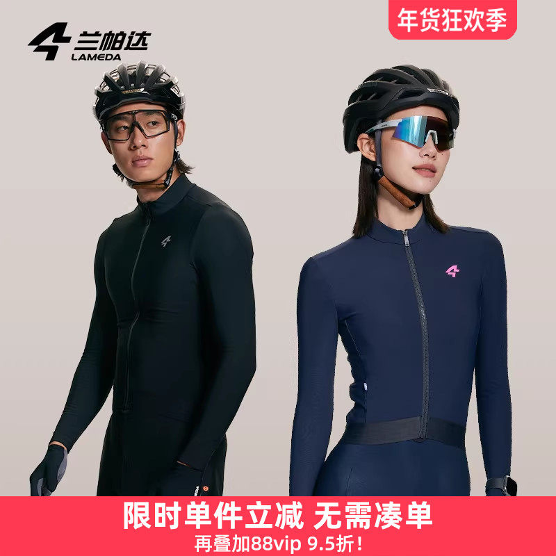 兰帕达新品抓绒骑行服秋冬5-15度保暖男女自行车双箭头套装霜影