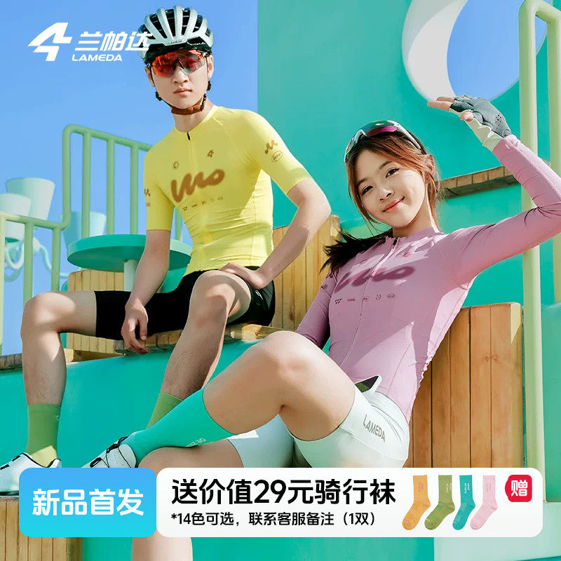 兰帕达喔欧2026新款骑行服夏长短袖双箭头套装自行车公路上衣男女