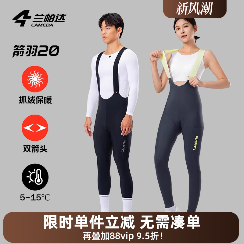 双箭头裤垫，双侧口袋，抓绒保暖，高弹贴身