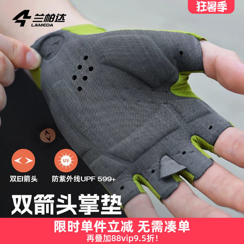兰帕达双箭头骑行手套专业排汗佳