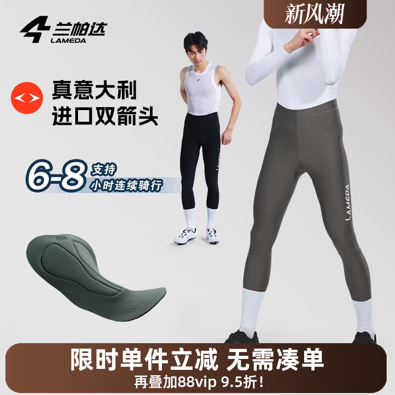 兰帕达双箭头坐垫高腰骑行长裤