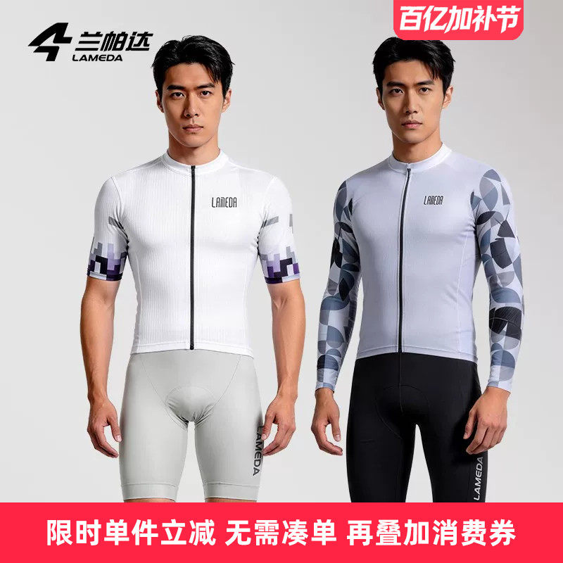 兰帕达夏季骑行服短袖上衣男长袖短裤背带双箭头套装自行车风尚