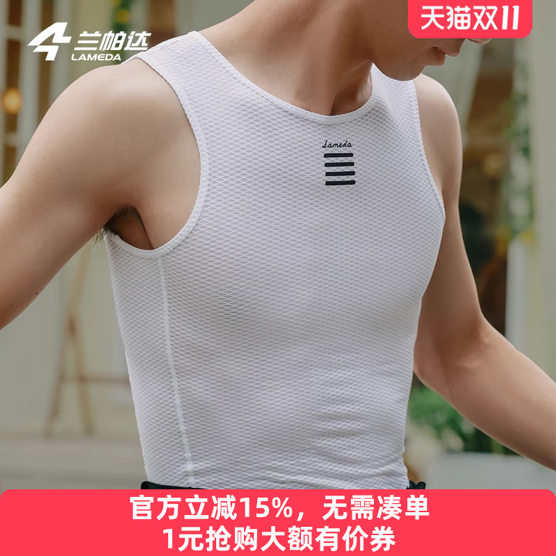 兰帕达骑行排汗衫快干排湿透气