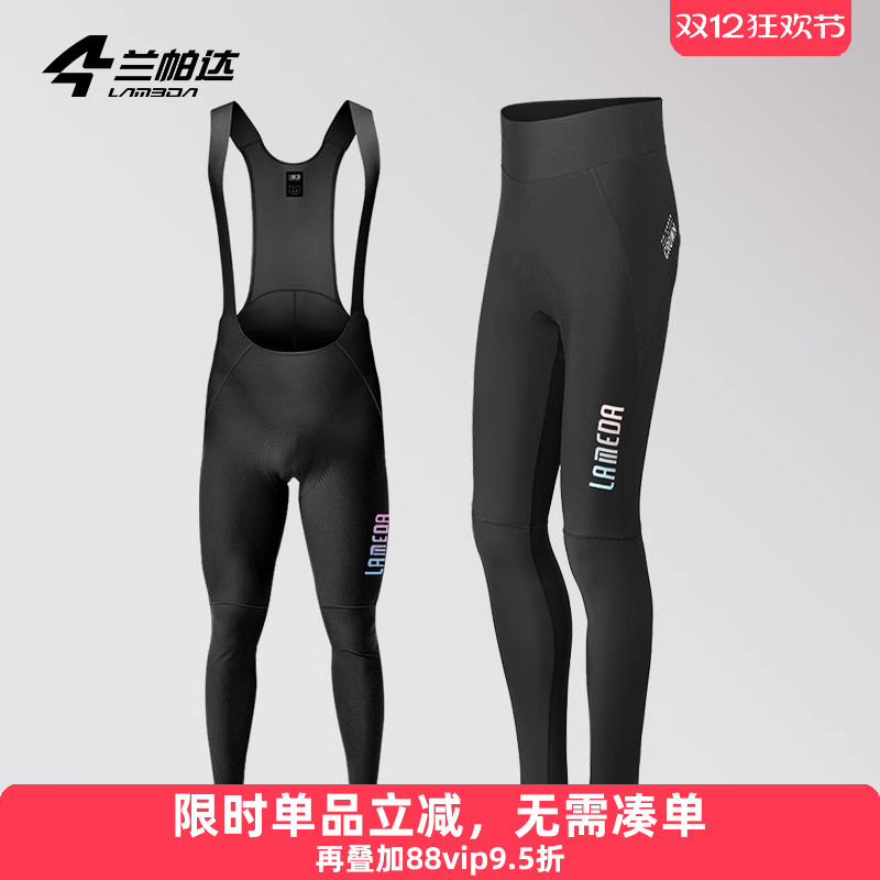 兰帕达骑行裤无痕舒适高弹贴合
