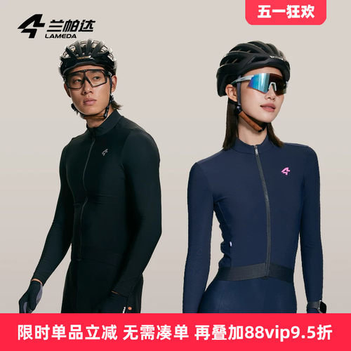 兰帕达秋冬抓绒骑行服男女套装