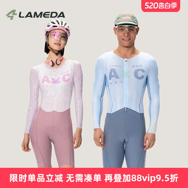 兰帕达新款连体服长袖骑行服男女速干高弹透气套装春夏专业自行车