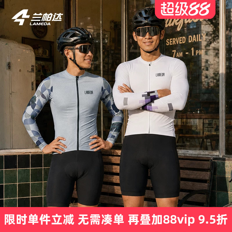 兰帕达风尚夏秋季休闲宽松骑行服短袖长袖男双箭头套装自行车上衣