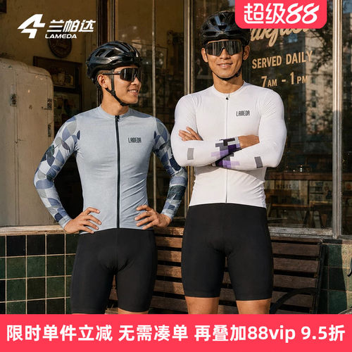 兰帕达骑行服双箭头男长袖短袖