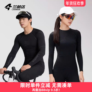 兰帕达运动压缩衣秋冬排汗衫打底骑行内衣保暖修身上衣男女速翼