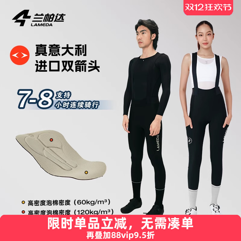 兰帕达意大利抓毛面料骑行背带裤