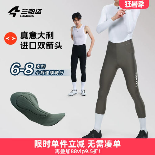 兰帕达双箭头坐垫高腰骑行长裤