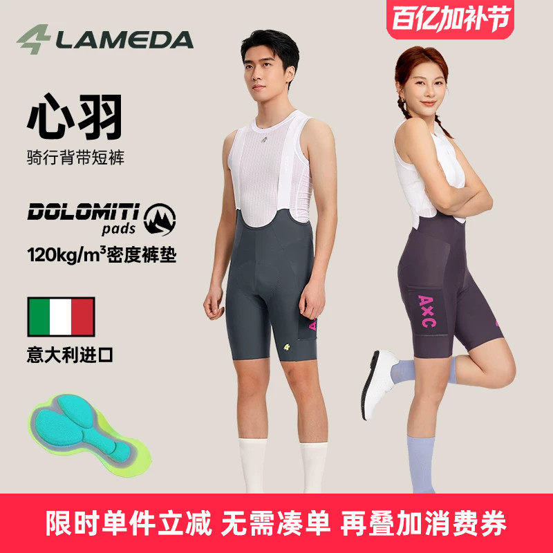 兰帕达dolomiti坐垫骑行裤防紫外线背带短裤男女夏自行车公路心羽