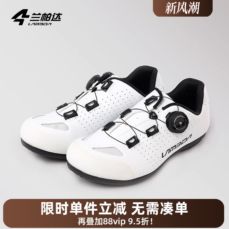 兰帕达品牌骑行鞋男女助力非锁硬底无锁公路车山地自行车单车锋克