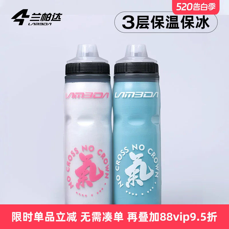 兰帕达保温保冰国风水壶骑行国潮专用挤压自行车户外便携公路运动