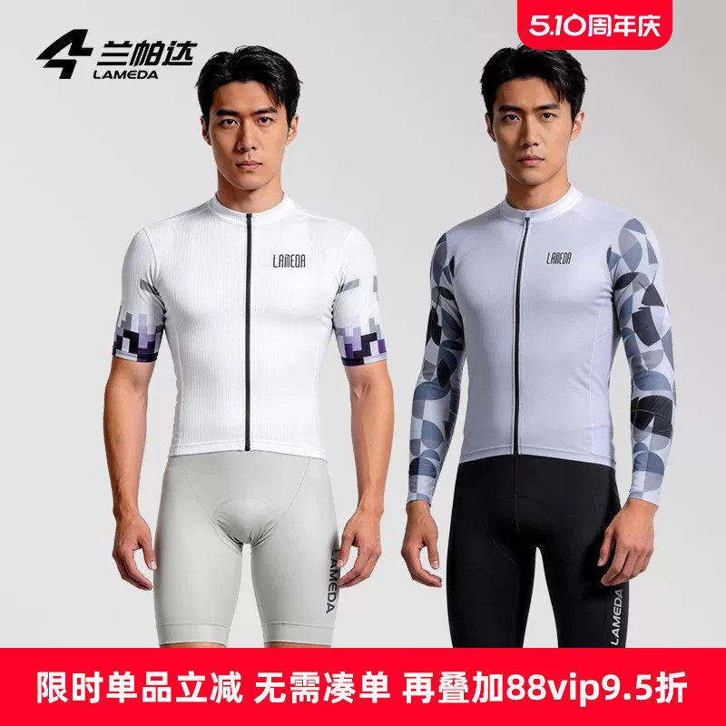 兰帕达夏季骑行服短袖上衣男长袖短裤背带双箭头套装自行车风尚