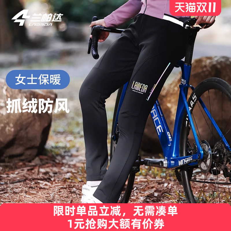 兰帕达骑行裤加绒保暖时尚百搭