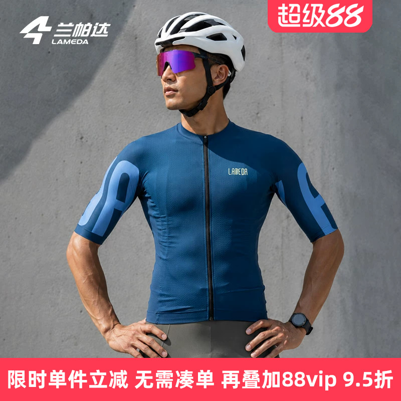 兰帕达速干紧身骑行服图片