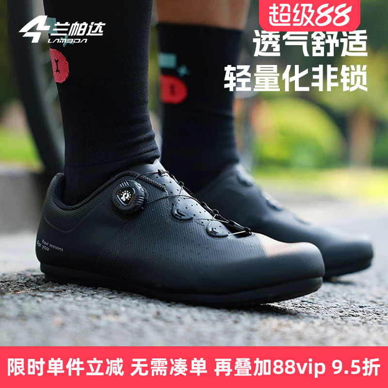 兰帕达 休闲骑行鞋 无锁男女款助力非锁橡胶底轻量自行车鞋子羿克