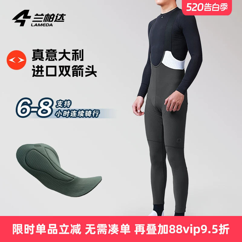 兰帕达 带口袋 5-15度 秋冬抓绒背带双箭头骑行裤子男公路自行
