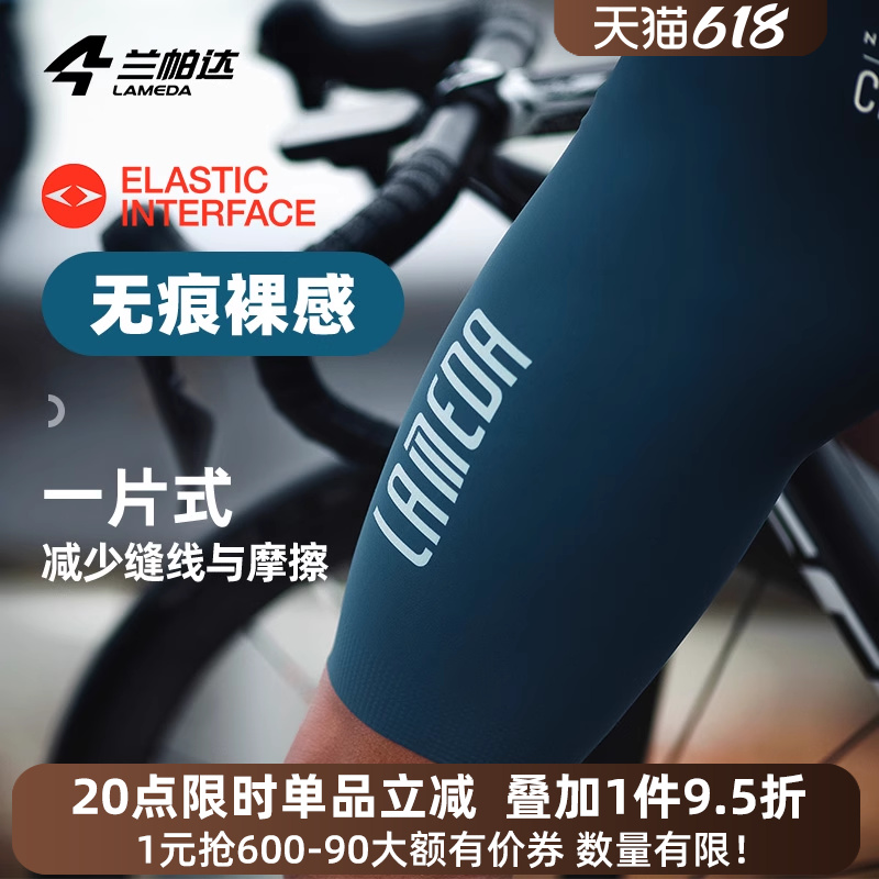 兰帕达双箭头夏季骑行短裤速干皓月减震五分背带公路自行车单车男
