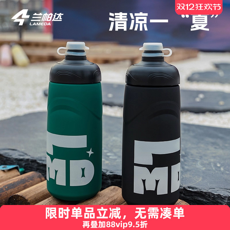 兰帕达挤压式便携运动骑行水壶