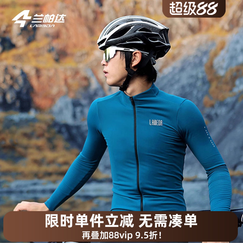兰帕达意大利carvico面料秋冬5-15度骑行服外套男公路自行车超越