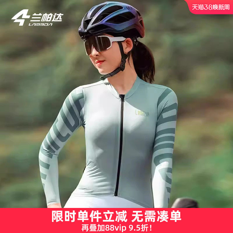 兰帕达薄长袖春夏薄骑行服女专业背带长裤公路自行车透气套装锦绣