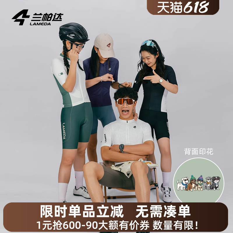 兰帕达新品萌宠涂鸦系列骑行服短袖高弹男女同款上衣春夏速干公路