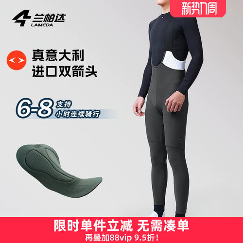 兰帕达骑行裤脚踩设计后臀带口袋