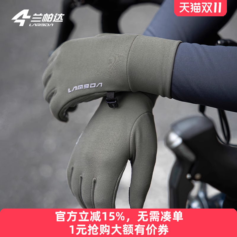 兰帕达骑行手套秋冬季全指公路车自行车山地抓绒保暖减震单车男女