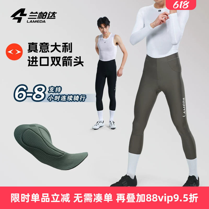 兰帕达玄尚 双箭头裤垫 春夏季薄骑行裤男背带长裤高腰公路自行车
