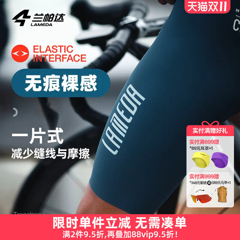 兰帕达皓月双箭头夏季骑行短裤速干减震五分背带公路自行车单车男