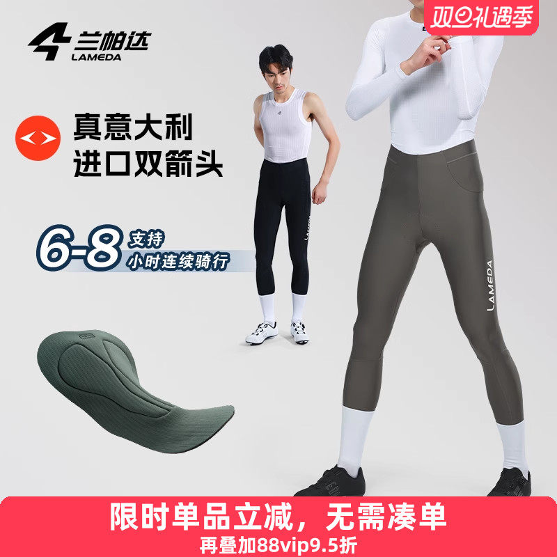 兰帕达 双箭头裤垫 春秋季薄骑行裤男背带长裤高腰公路自行车玄尚