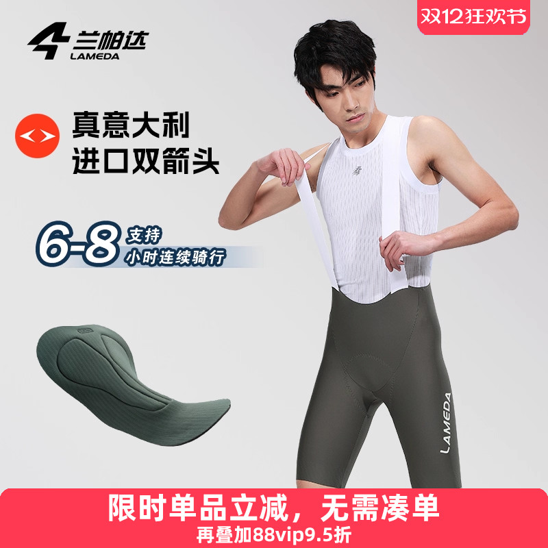 兰帕达高弹力快干透气无痕无束缚