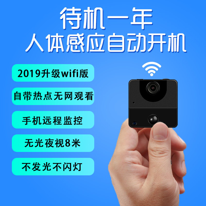 Unplugged wireless wifi Monitor household high definition camera family With Battery Beyond Standby day and nightin the Digital Cameras/SLR Cameras/Video camera , Digital cameras  category - from Buy2taobao.com to provide professional Taobao agent buy service