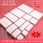 定制空白卡片diy明信片英语单词卡男友券贺卡创意写字小卡片纸