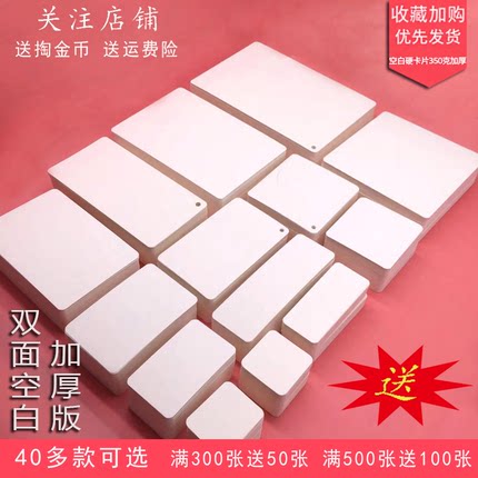 定制空白卡片diy明信片英语单词卡男友券贺卡创意写字小卡片纸