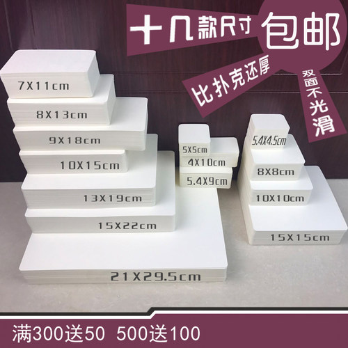 空白卡片硬质diy明信片英语单词卡贺卡创意写字手写 卡片纸拼音卡 - 封面