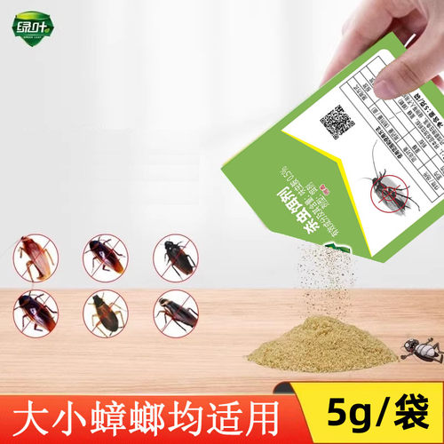 灭蟑螂药绿叶5g杀虫饵剂