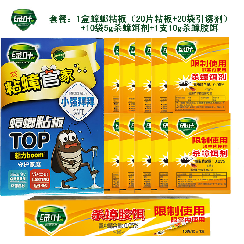 绿叶蟑螂粘板 灭杀除蟑螂捕捉克星药灭蟑清家用药贴 蟑螂引诱贴|ruв категории туалетные чище/санитарно - гигиенических салфеток/бумага/Ароматерапия, дегельминтизация товаров, 蟑螂药（卫生农药） - от Buy2taobao.com для оказания профессиональной услуги покупки агента Taobao