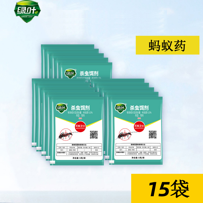 灭蚁饵剂GreenLeaf/绿叶蚂蚁粉