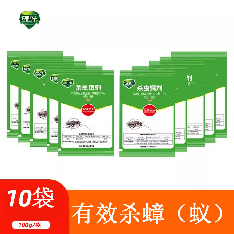 1公斤消杀公司PCO绿叶蟑螂药粉剂灭蟑清饵剂胶饵粉药饵除杀蟑杀蚁