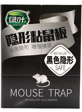 家用粘鼠板GreenLeaf/绿叶